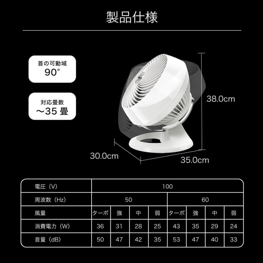 ボルネード VORNADO サーキュレーター モダンモデル ホワイト 6~35畳用