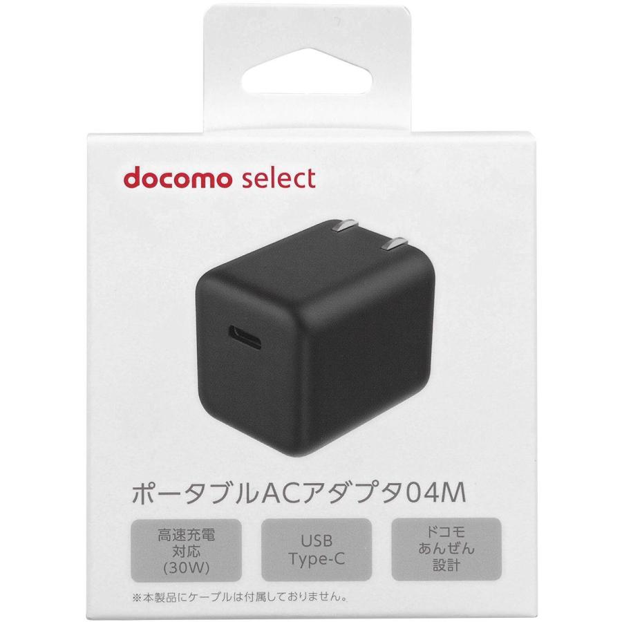 ドコモ純正 ポータブルACアダプタ04M ブラック 最大30W Type C ポート
