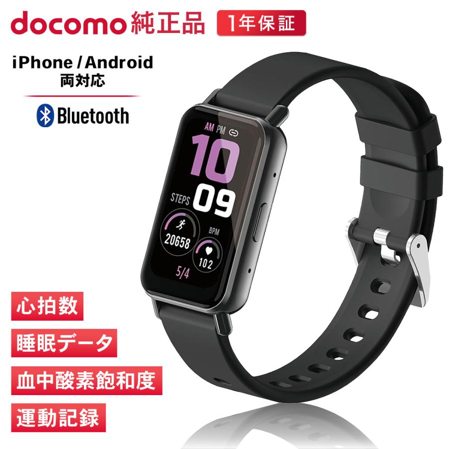 ドコモ純正 スマートウォッチ02 ブラック スポーツ 健康管理 睡眠管理 3~5日間 長時間バッテリー Bluetooth5.2 防水 iPhone Android（Yahoo!・ひかりTVショッピングYahoo!店）