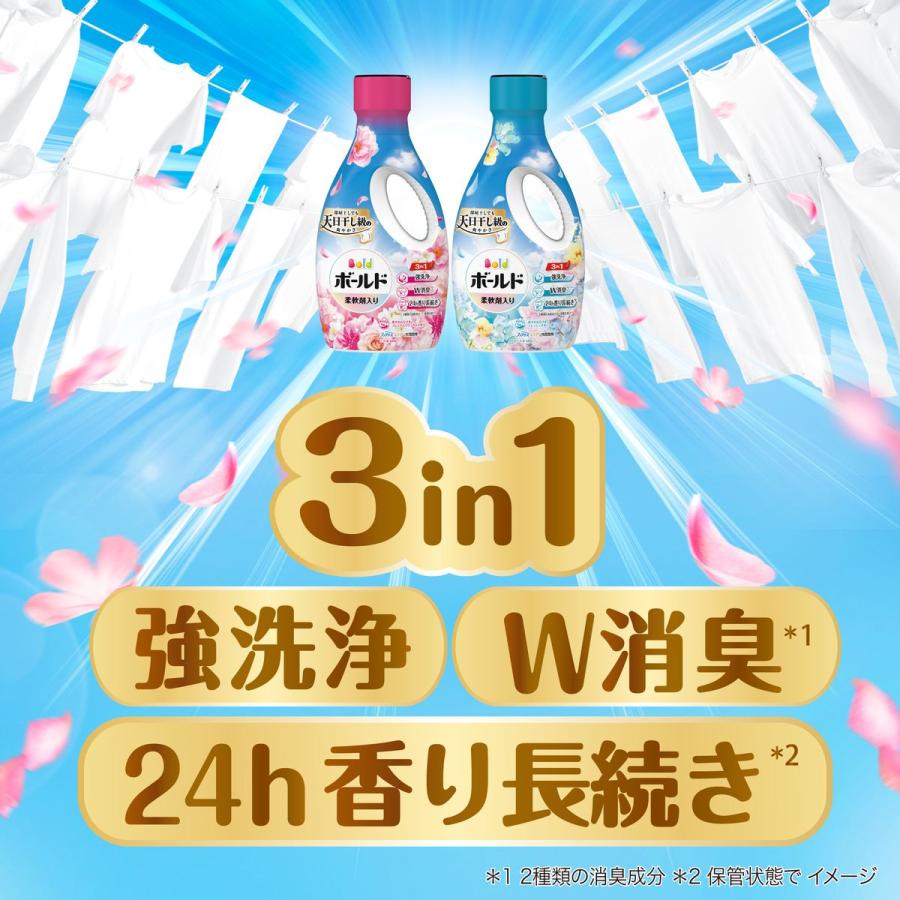 P&G ボールド 柔軟剤入り 洗濯洗剤 液体 爽やかおひさまとフレッシュ