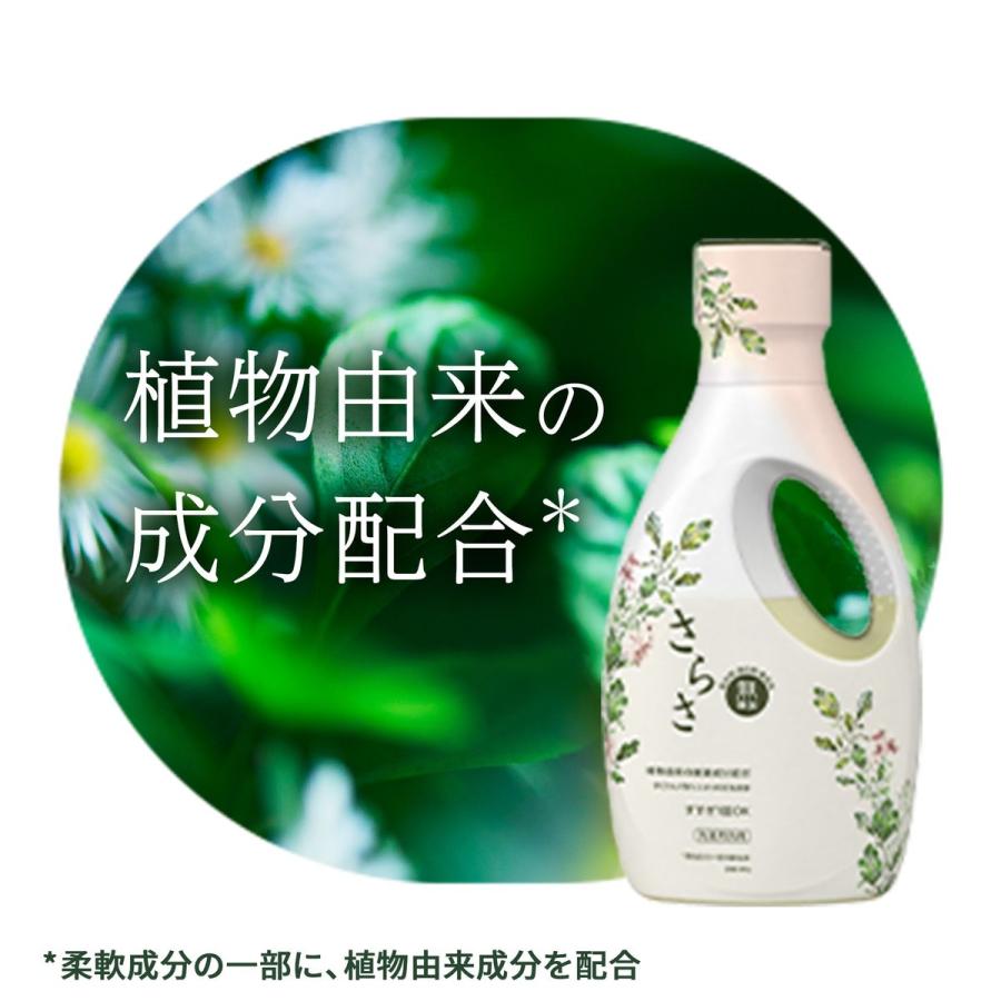 P&G さらさ 750g １６個 P&G さらさ 洗濯洗剤 液体 ほのかでやさしい柑橘系の香り 詰め替え
