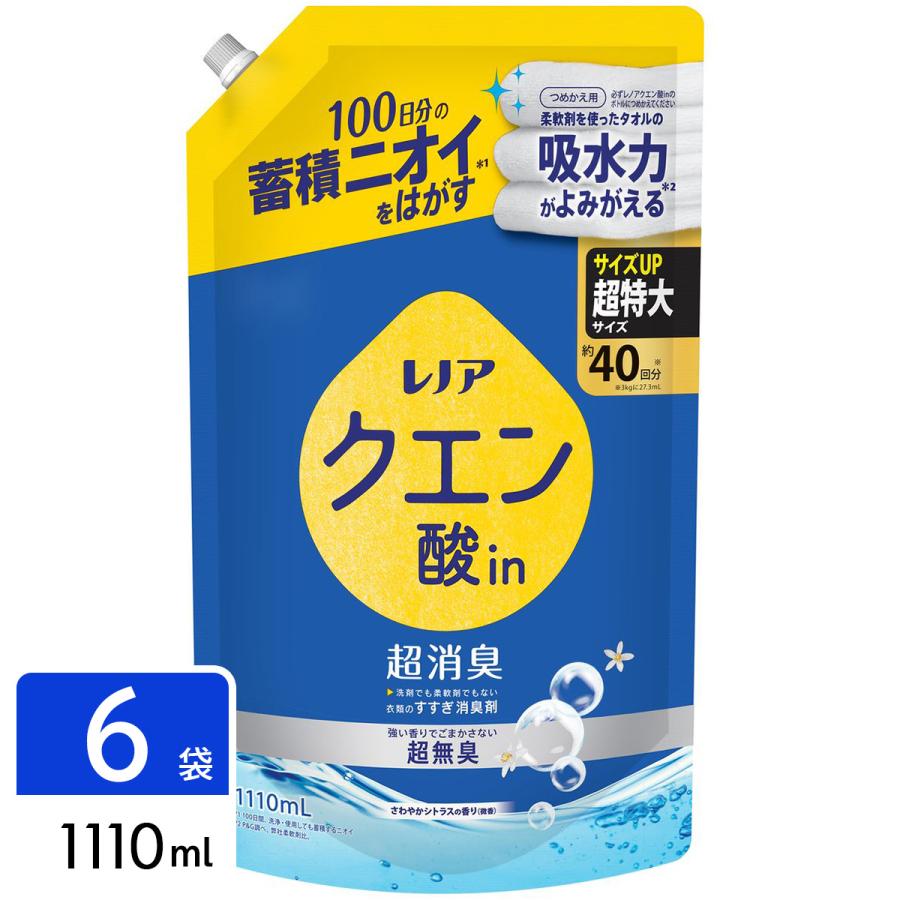 【最大1200円OFF(LYP会員限定)】レノア クエン酸in 超消臭 さわやかシトラスの香り 微香 詰め替え 1110mL×6袋（Yahoo!・ひかりTVショッピングYahoo!店）