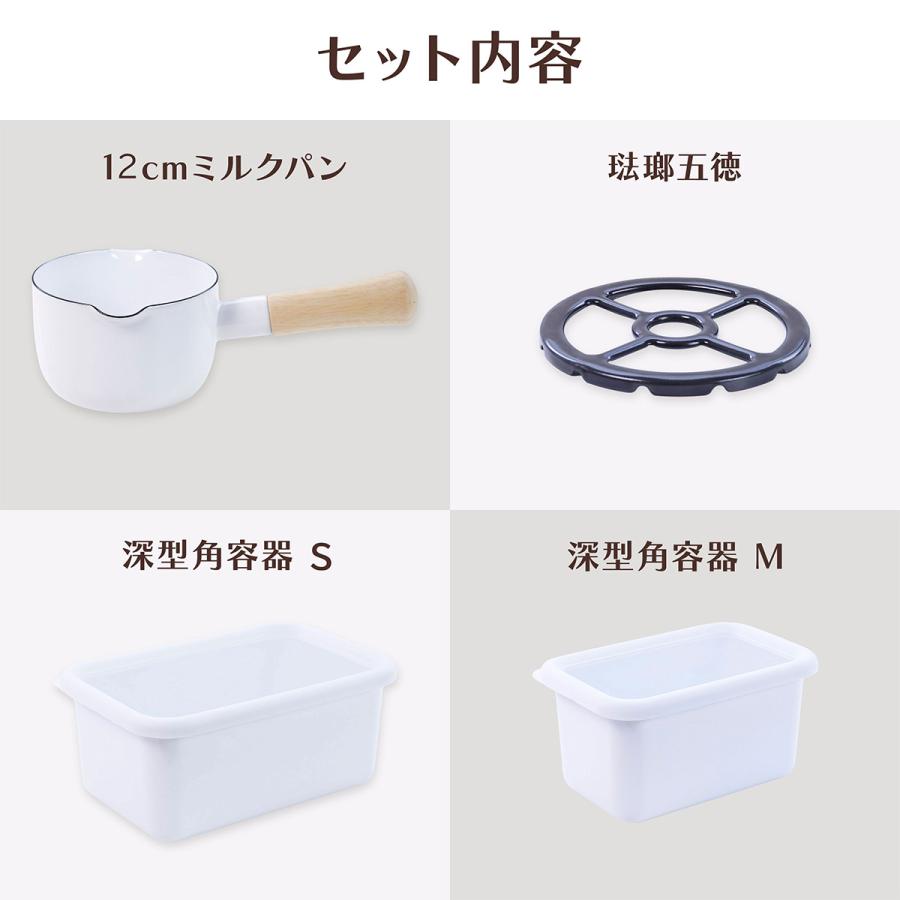 富士ホーロー 【在庫限り】 2026年限定 福袋 ホーロー コンパクト 4点