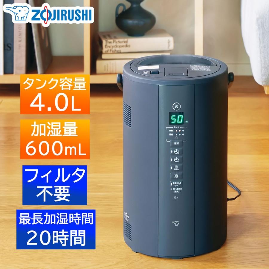 象印（ZOJIRUSHI） 象印マホービン スチーム式加湿器 ハイパワー加湿