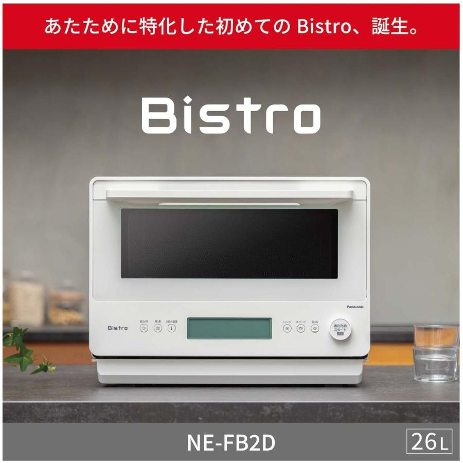 Panasonic（パナソニック） 【5年保証付】パナソニック 単機能レンジ