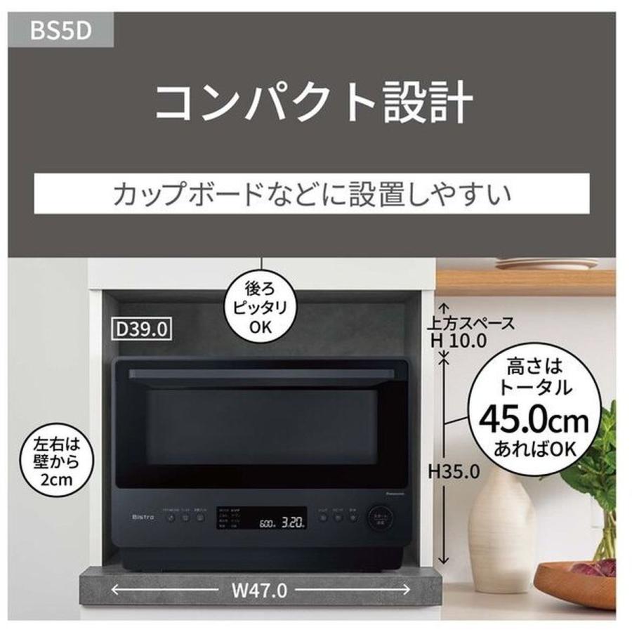 Panasonic（パナソニック） オーブンレンジ Bistro(ビストロ) 26L オフ