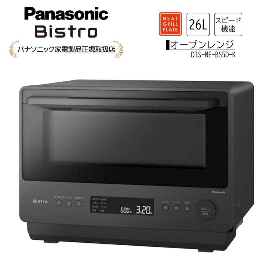 Panasonic パナソニック オーブンレンジ 26L ビストロ NE-BS5D-K ブラックの商品画像（Yahoo!ショッピング）