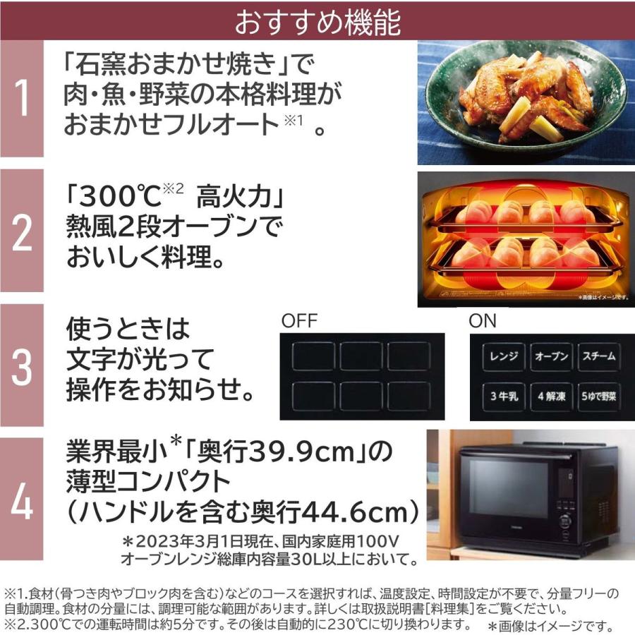 TOSHIBA（東芝） 石窯ドーム 過熱水蒸気 オーブンレンジ 30L 2段調理