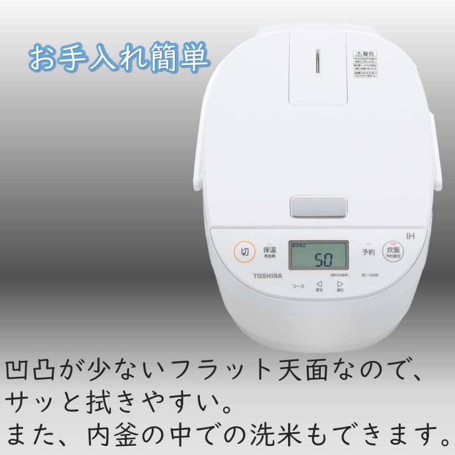 TOSHIBA（東芝） 5.5合 IHジャー炊飯器 保温白米24時間 ホワイト RC