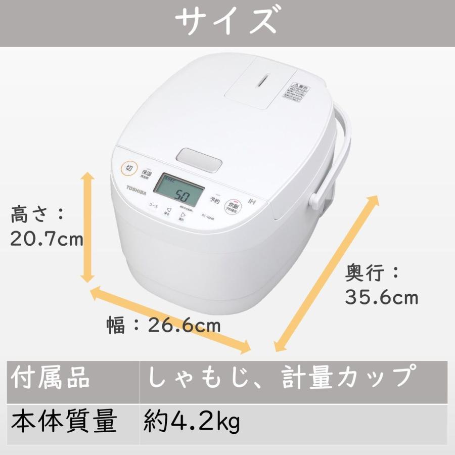 TOSHIBA（東芝） 5.5合 IHジャー炊飯器 保温白米24時間 ホワイト RC