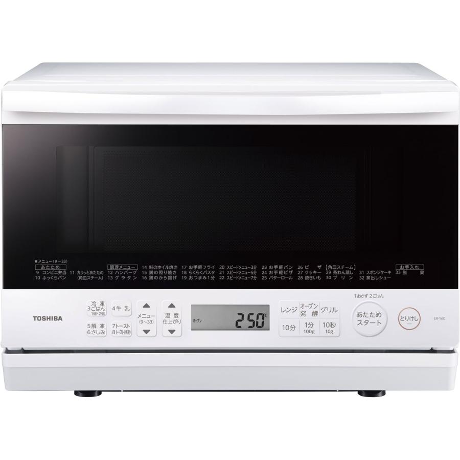 東芝 スチームオーブンレンジ 23L 1段調理 グランホワイト ER-Y60-W｜ひかりTVショッピングYahoo!店