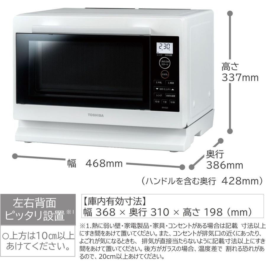 TOSHIBA（東芝） 電子レンジ 23L フラットテーブル 1000W ホワイト ER