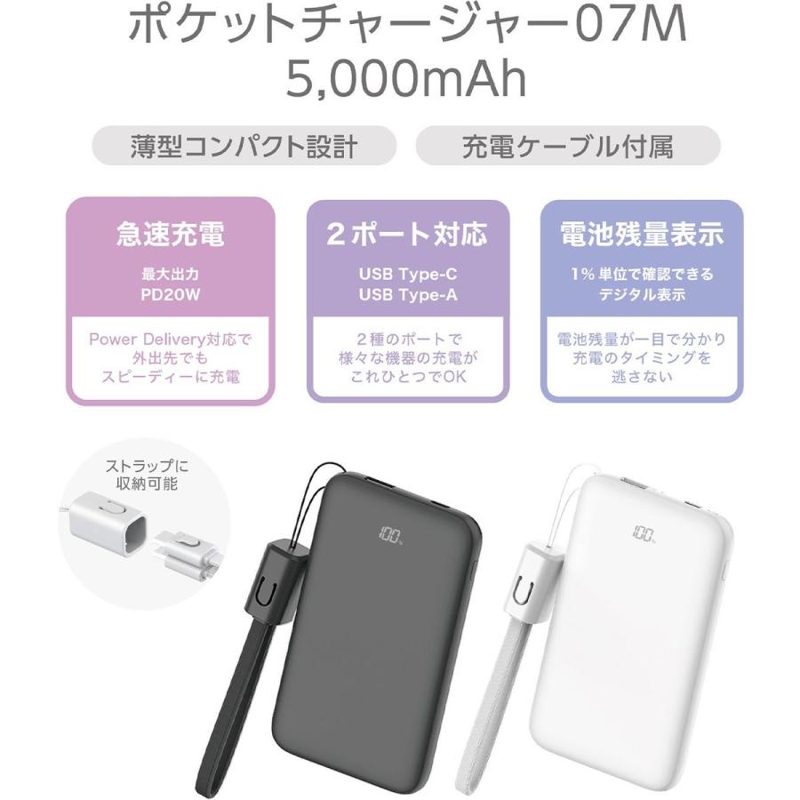 ドコモ純正 ポケットチャージャー07M 5000mAh モバイルバッテリー