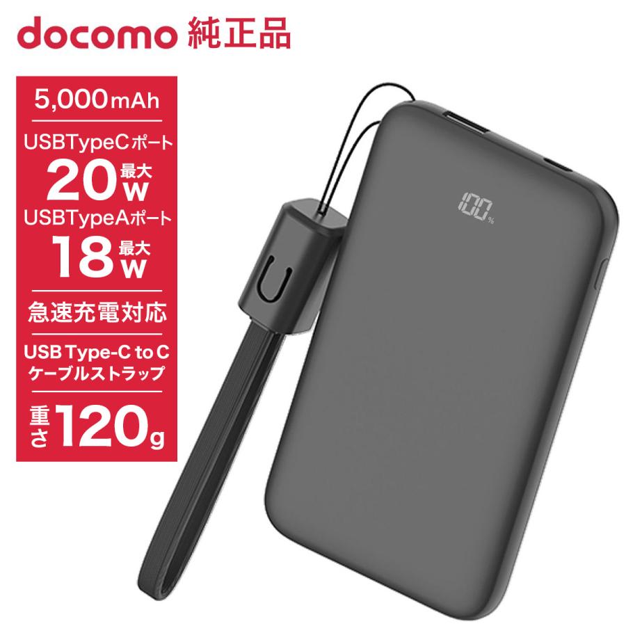 iPhone11 256GB ブラック docomo バッテリー76% ドコモ ドコモ純正 ポケットチャージャー07M 5000mAh モバイル