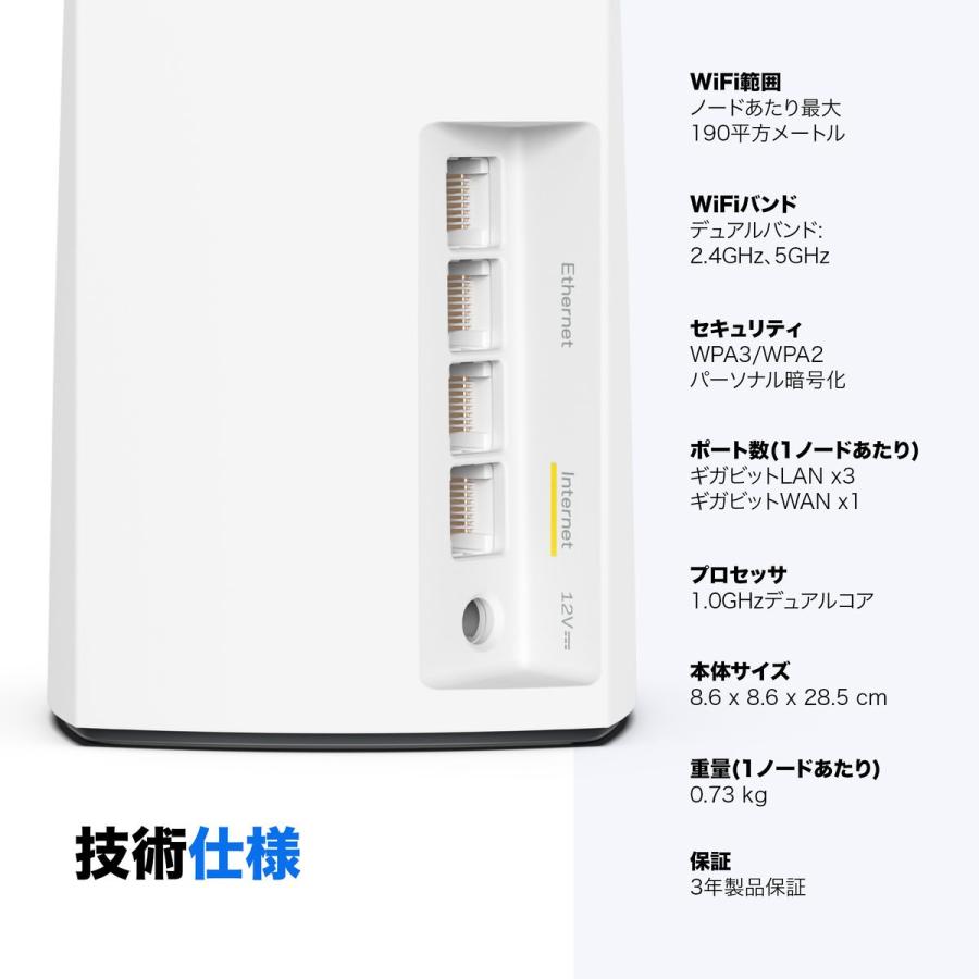 Linksys メッシュWiFi Wi-Fi6 デュアルバンドメッシュルーター（AX5400