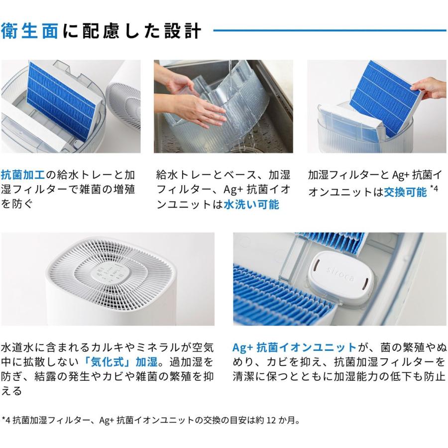 siroca（シロカ） 気化式加湿器 木造13.5畳/プレハブ22畳まで タンク