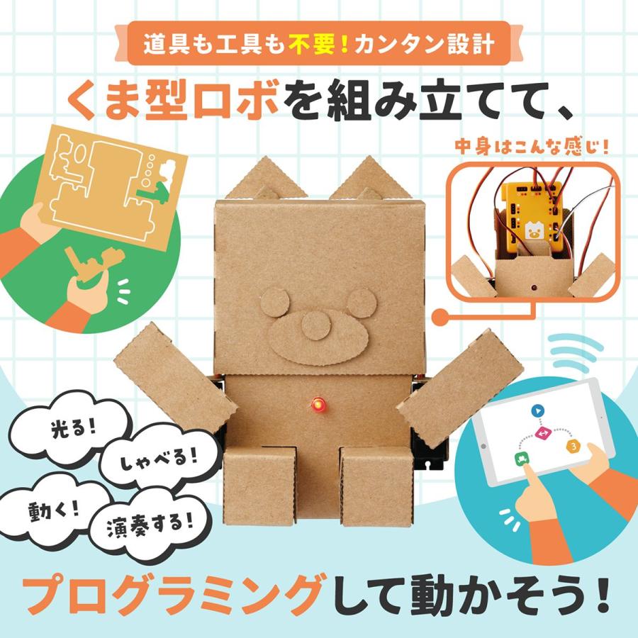 タカラトミー embot+（エムボットプラス）スターターキット プログラミング 小学生 工作キット ロボット 知育玩具 6歳以上 クリスマス プレゼント 4.90481E+12の画像