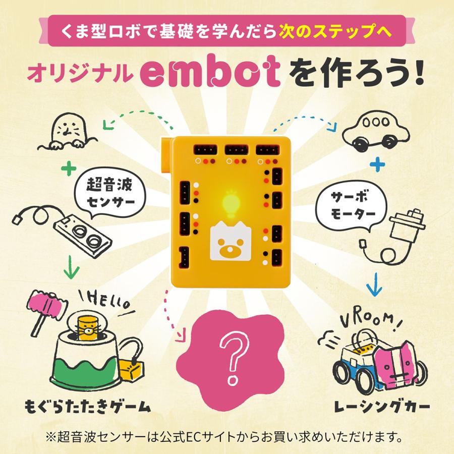 タカラトミー embot+（エムボットプラス）スターターキット プログラミング 小学生 工作キット ロボット 知育玩具 6歳以上 クリスマス プレゼント 4.90481E+12の画像