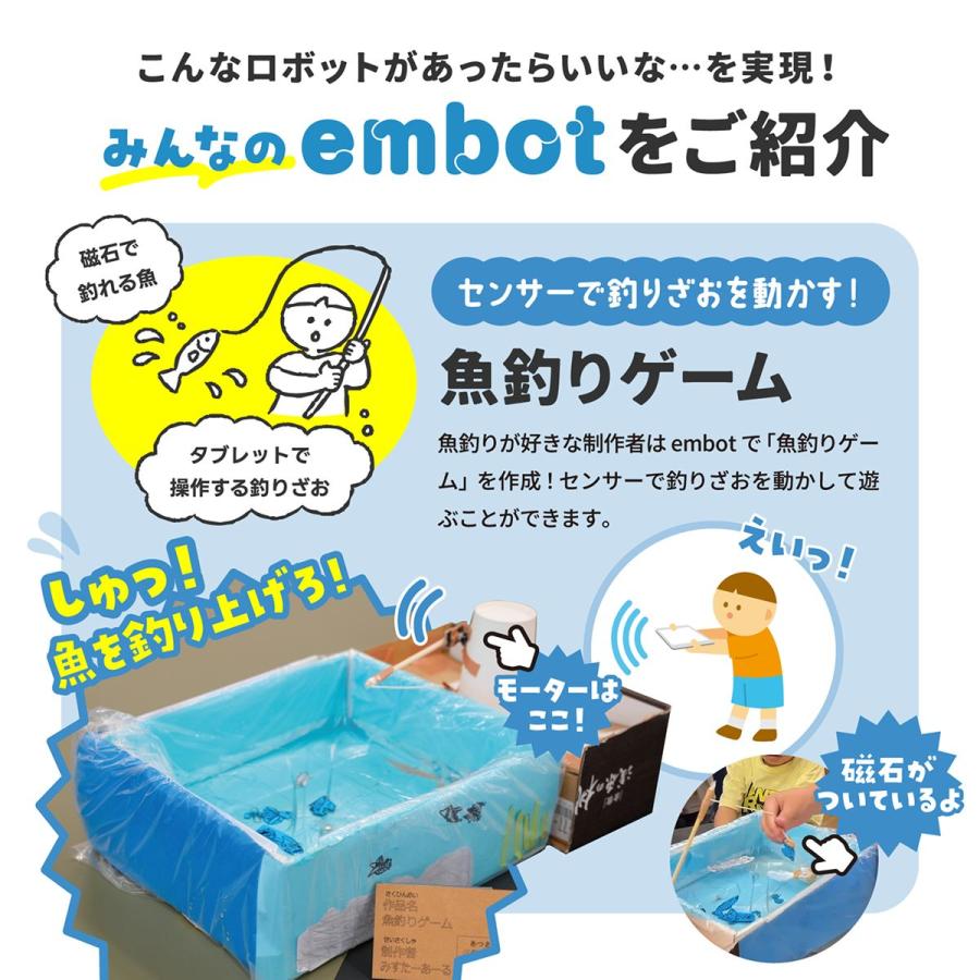 タカラトミー embot+（エムボットプラス）スターターキット プログラミング 小学生 工作キット ロボット 知育玩具 6歳以上 クリスマス プレゼント 4.90481E+12の画像