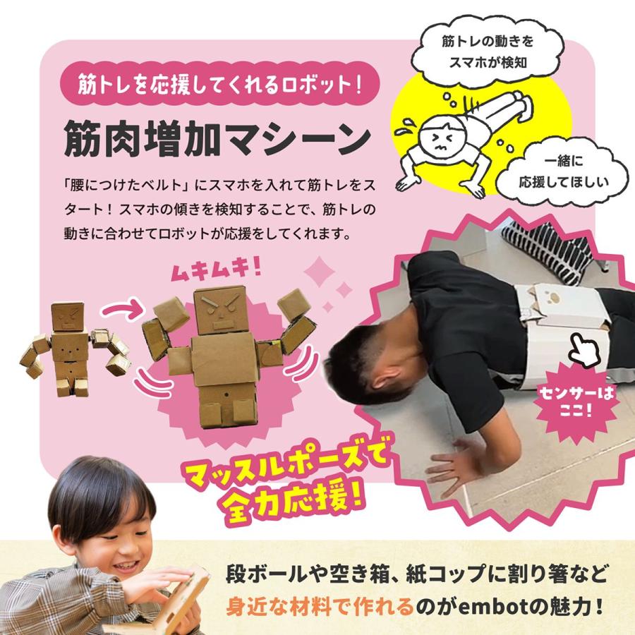 タカラトミー embot+（エムボットプラス）スターターキット プログラミング 小学生 工作キット ロボット 知育玩具 6歳以上 クリスマス プレゼント 4.90481E+12の画像