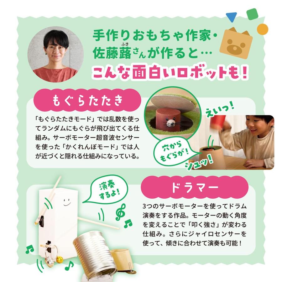 タカラトミー embot+（エムボットプラス）スターターキット プログラミング 小学生 工作キット ロボット 知育玩具 6歳以上 クリスマス プレゼント 4.90481E+12の画像