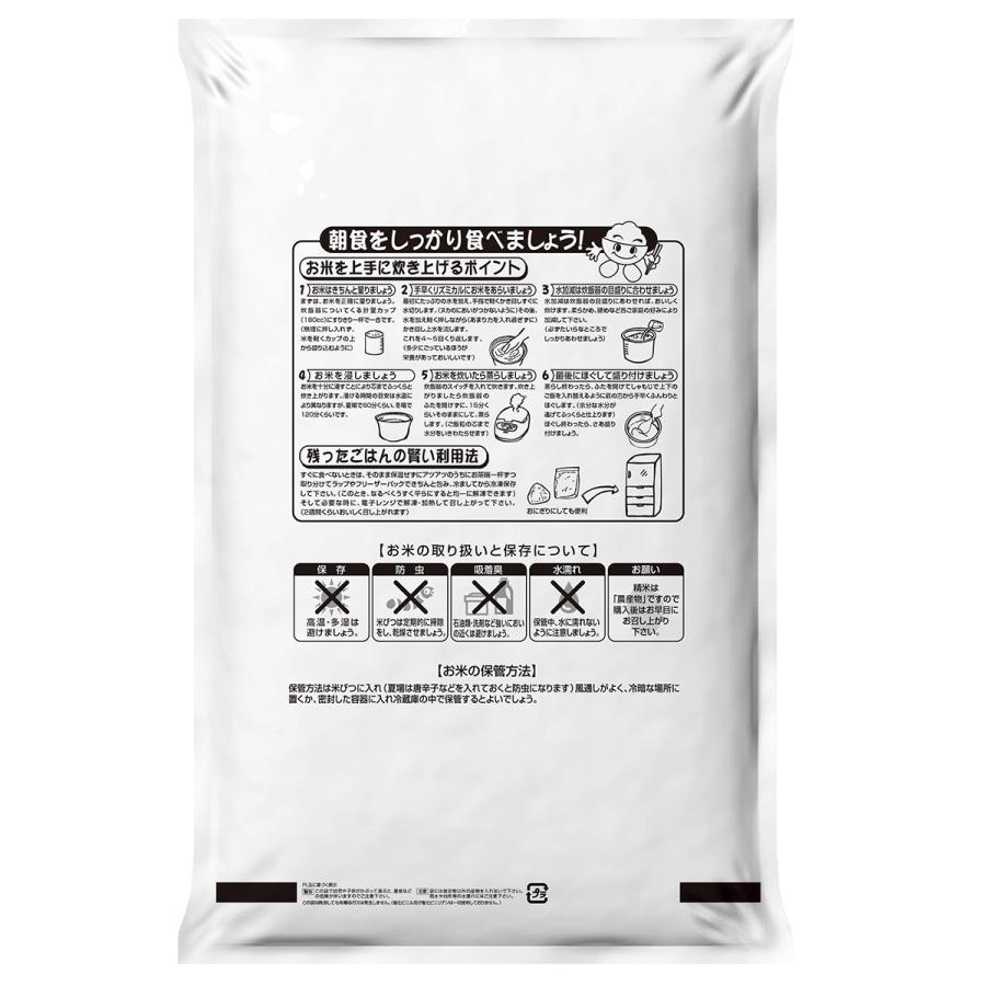 新米 五ツ星お米マイスター厳選 新潟県産 にじのきらめき 10kg(5kg×2袋