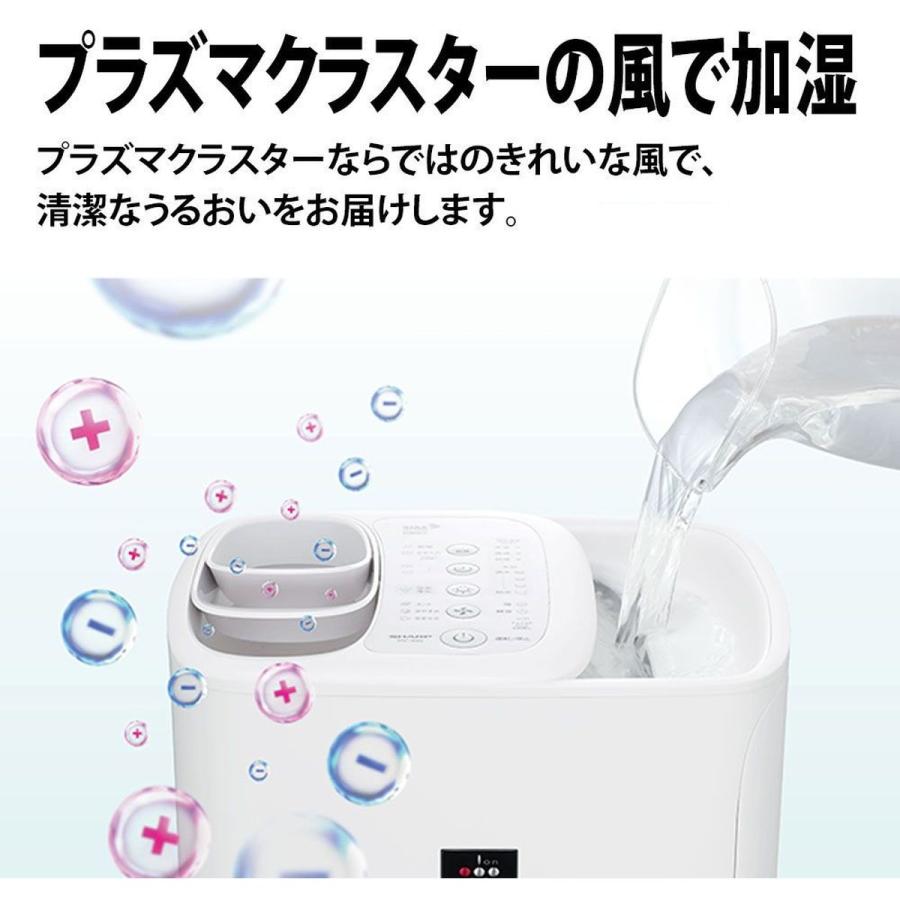 SHARP（シャープ） ハイブリッド式加湿器 プラズマクラスター7000 上部