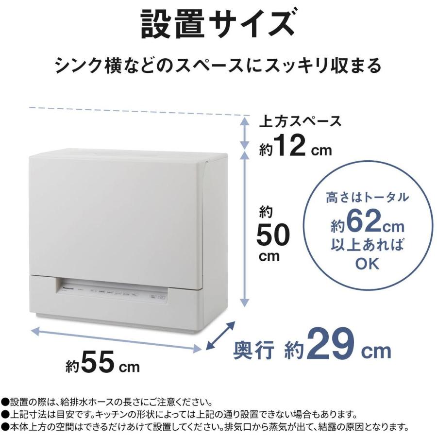 Panasonic（パナソニック） 【5年保証付】パナソニック 食器洗い乾燥機 