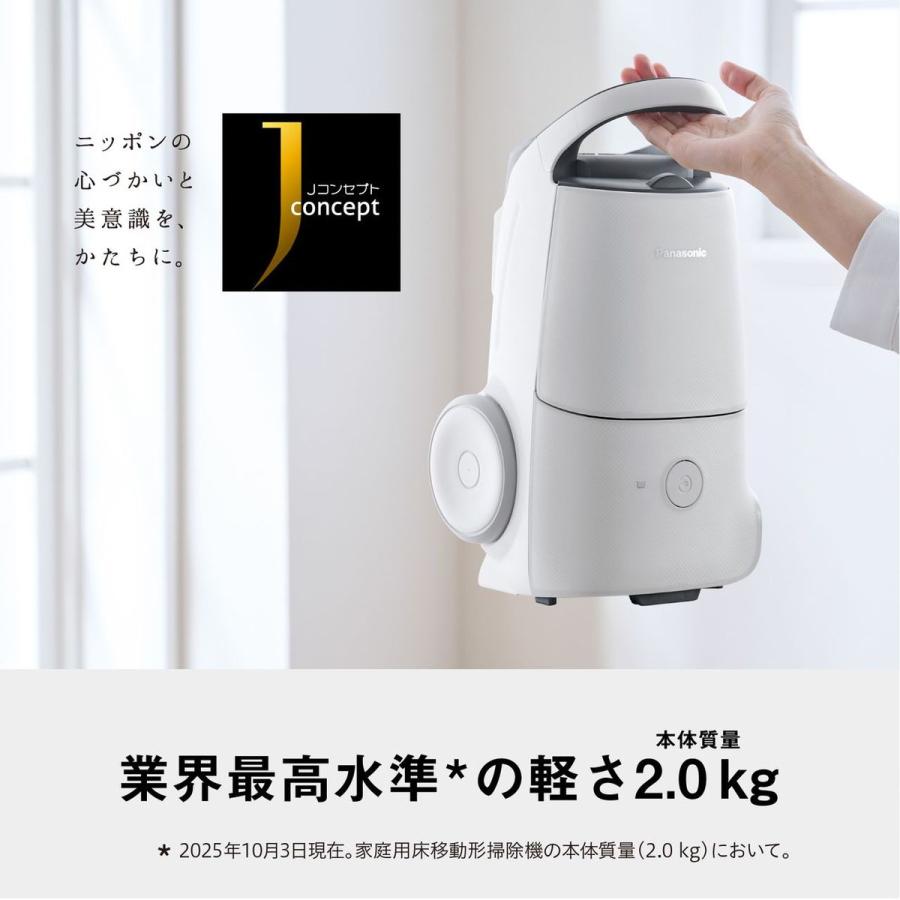 Panasonic（パナソニック） 【5年保証付】紙パック式キャニスター掃除