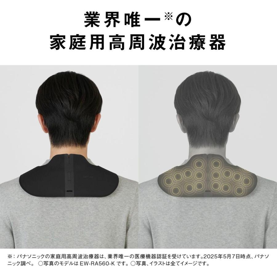 Panasonic（パナソニック） 【5年保証付】高周波治療器 コリコラン