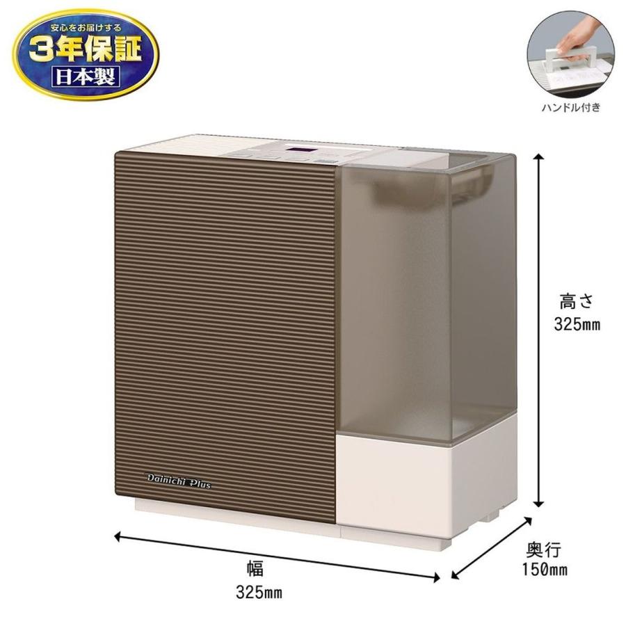ダイニチ（Dainichi） ダイニチ工業 ハイブリッド式加湿器 RXCタイプ