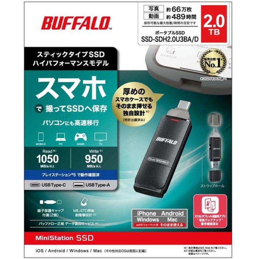 BUFFALO バッファロー USB3.2(Gen2) Type-C/Aコネクター両対応 高速帯 スティック 2TB SSD-SDH2.0U3BA/Dの画像