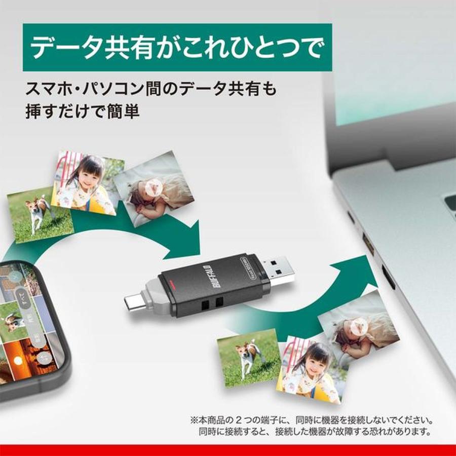BUFFALO バッファロー USB3.2(Gen2) Type-C/Aコネクター両対応 高速帯 スティック 500GB SSD-SDH500U3BA/Dの画像