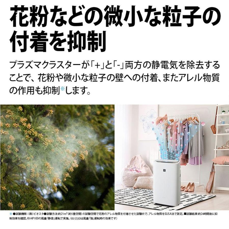 SHARP（シャープ） 加湿空気清浄機 プラズマクラスター 25000 洋室~17