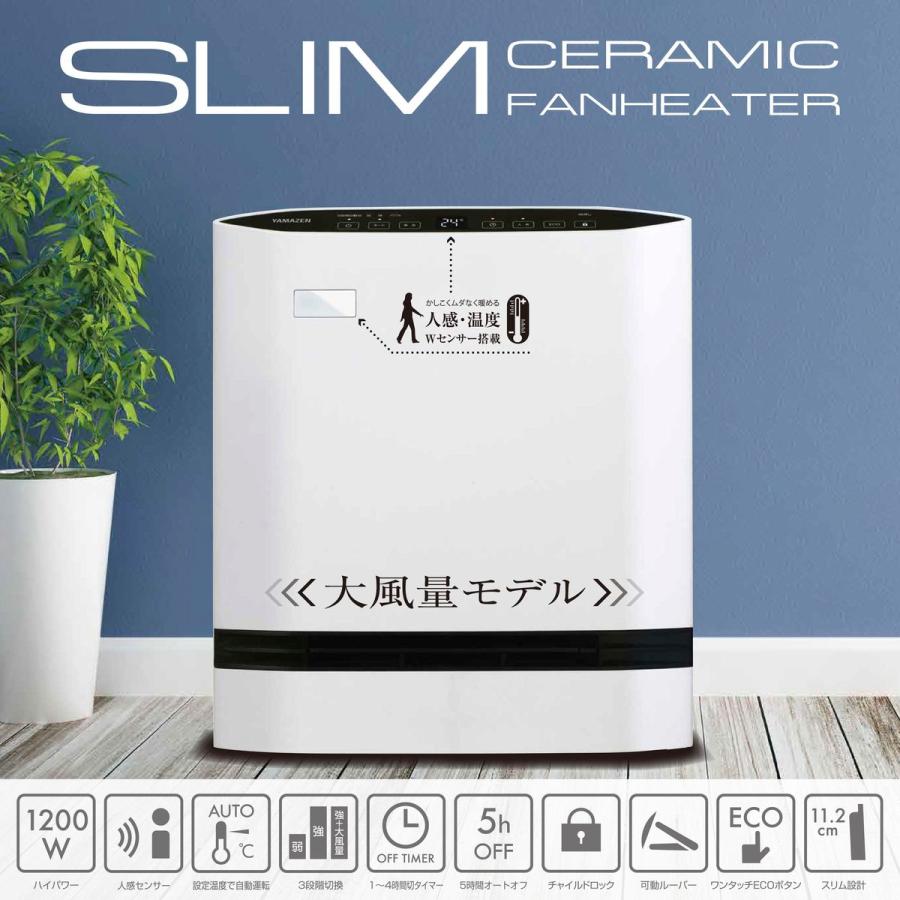 山善（YAMAZEN） 大風量セラミックヒーター パネル型 温度/人感