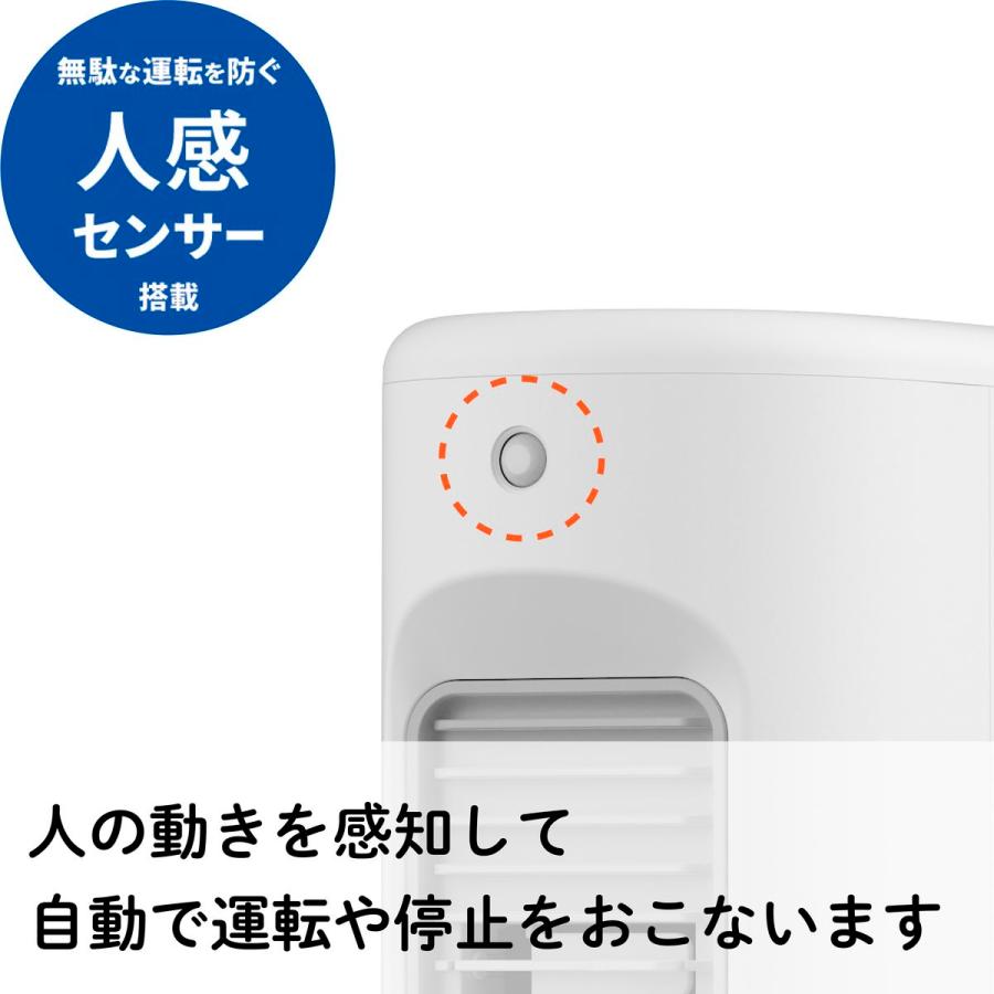 山善（YAMAZEN） サーキュレーター HOT＆COOL Air 温風/送風 人感