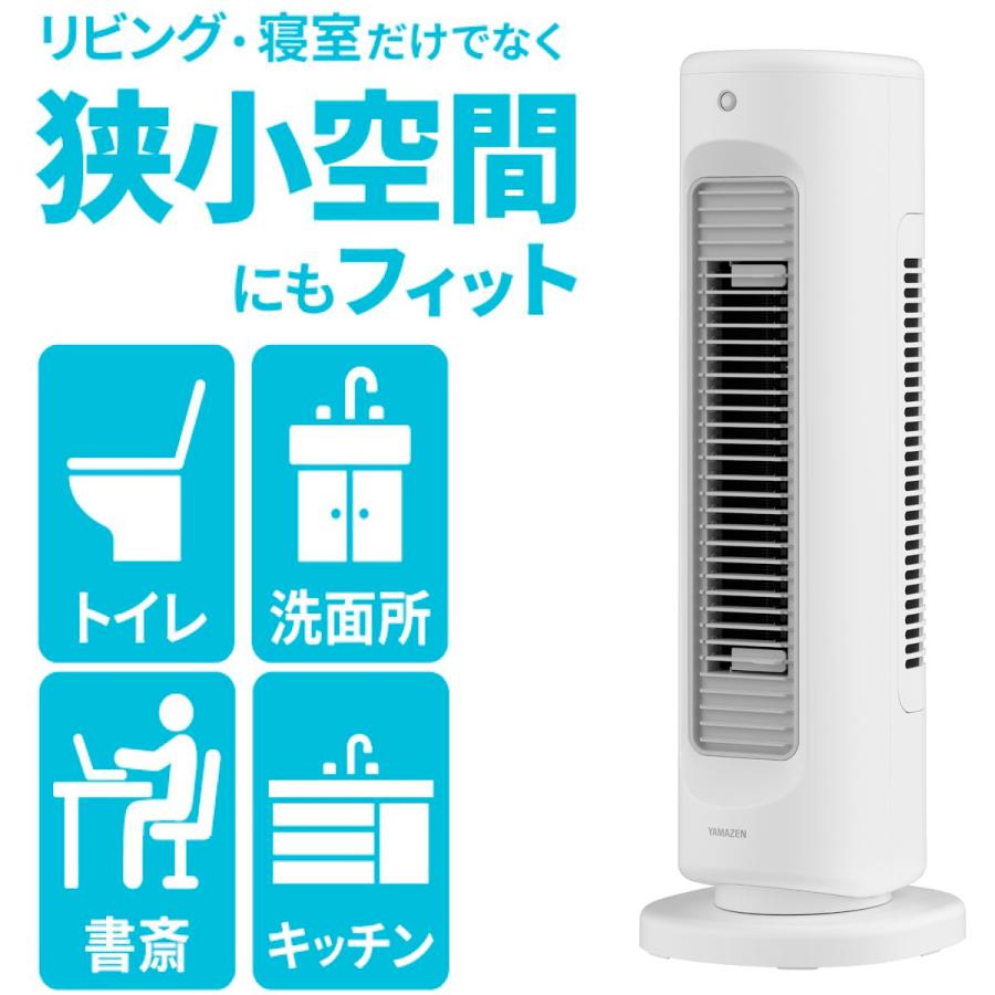 山善（YAMAZEN） サーキュレーター HOT＆COOL Air 温風/送風 人感