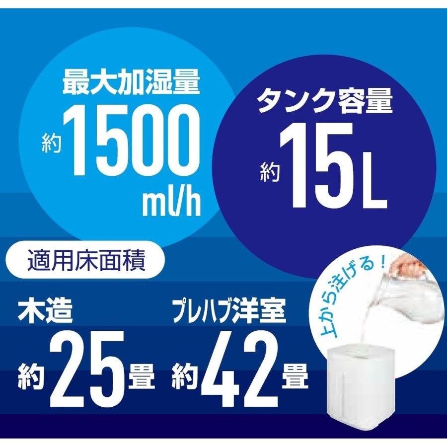 山善（YAMAZEN） スチームファン式加湿器 上部給水 タンク容量15L 最大