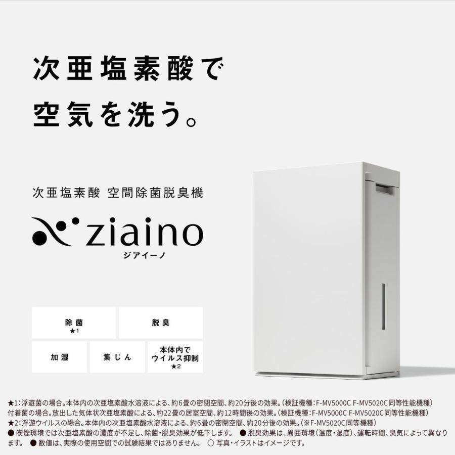 Panasonic（パナソニック） 【5年保証付】パナソニック 次亜塩素酸