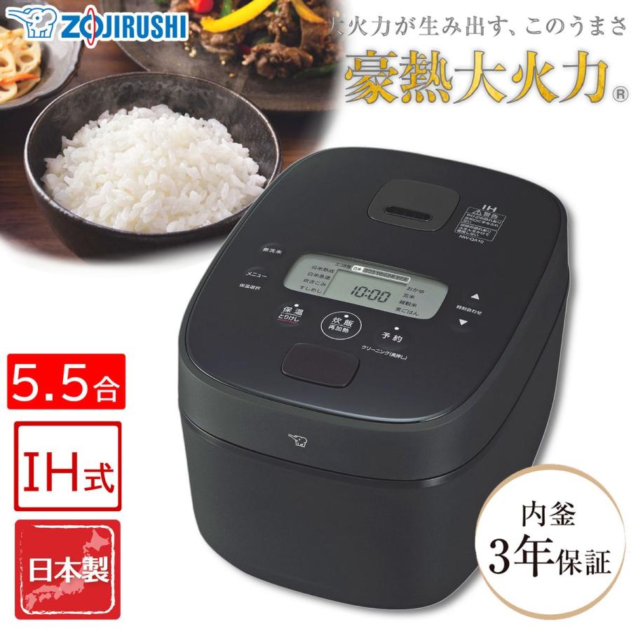 象印（ZOJIRUSHI） 象印マホービン IH炊飯ジャー 極め炊き 5.5合炊き 