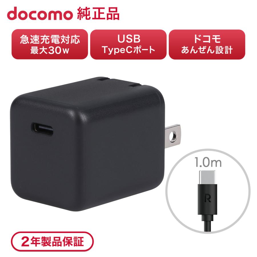 ドコモ純正 ポータブルACアダプタ04M ブラック 最大30W Type C ポート
