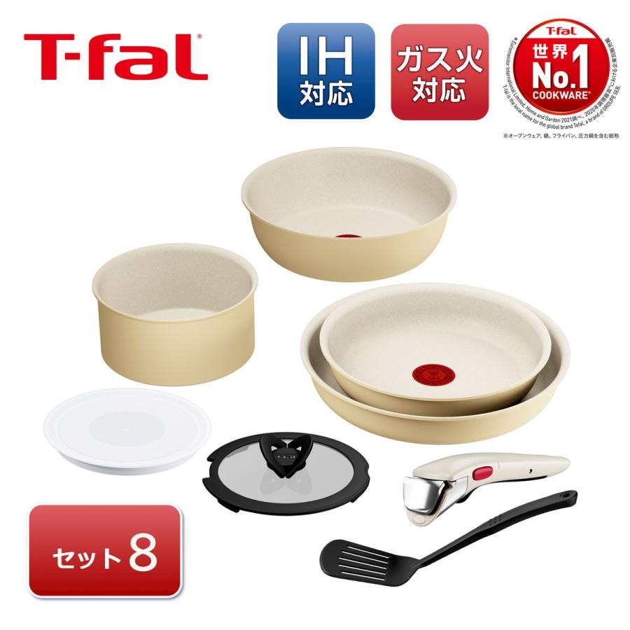 【セット内容不足有り】T-fal 8点セット取っ手の取れる ガス火専用 T-fal（ティファール） 【在庫限り】 取っ手の取れるフライパン 8点