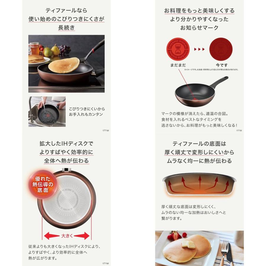 T-fal（ティファール） 【最短翌日配送】T-fal 2026年福箱 IHモカ
