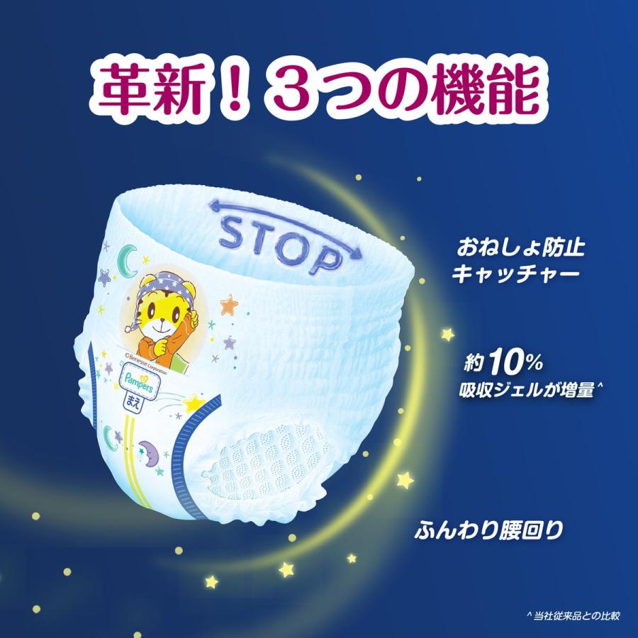 P&G パンパース おむつ おやすみパンツ 夜用 パンツ スーパービッグサイズ(18-35kg) 80枚(20枚×4パック) 4987176238481の画像