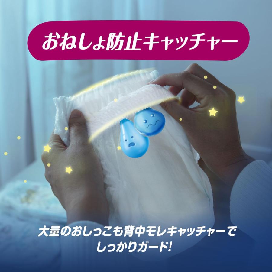P&G パンパース おむつ おやすみパンツ 夜用 パンツ スーパービッグサイズ(18-35kg) 80枚(20枚×4パック) 4987176238481の画像