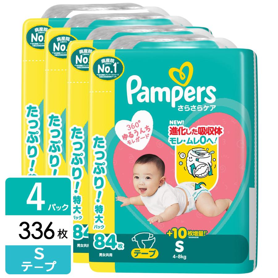 P&amp;G パンパース おむつ テープ さらさらケア ウルトラジャンボ S(4-8kg) 336枚(84枚×4パック) 4987176335043（Yahoo!・ひかりTVショッピングYahoo!店）