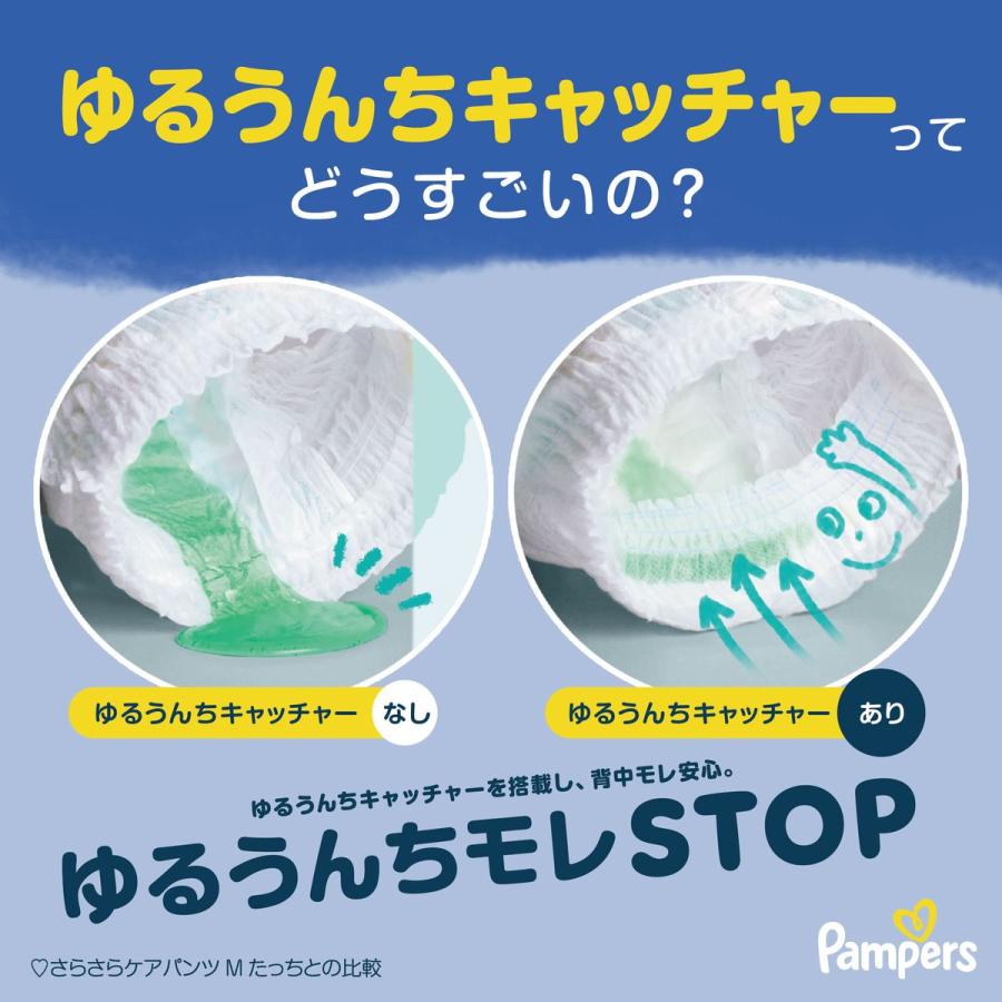 P&G パンパース おむつ パンツ おやすみパンツ ウルトラジャンボ M (5-12kg) 186枚(62枚×3パック) 4987176333483の画像