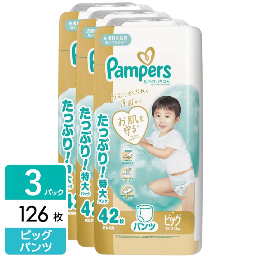 P&amp;G パンパース おむつ パンツ 肌へのいちばん ウルトラジャンボ ビッグ (12-22kg) 126枚(42枚×3パック) 4987176341167（Yahoo!・ひかりTVショッピングYahoo!店）