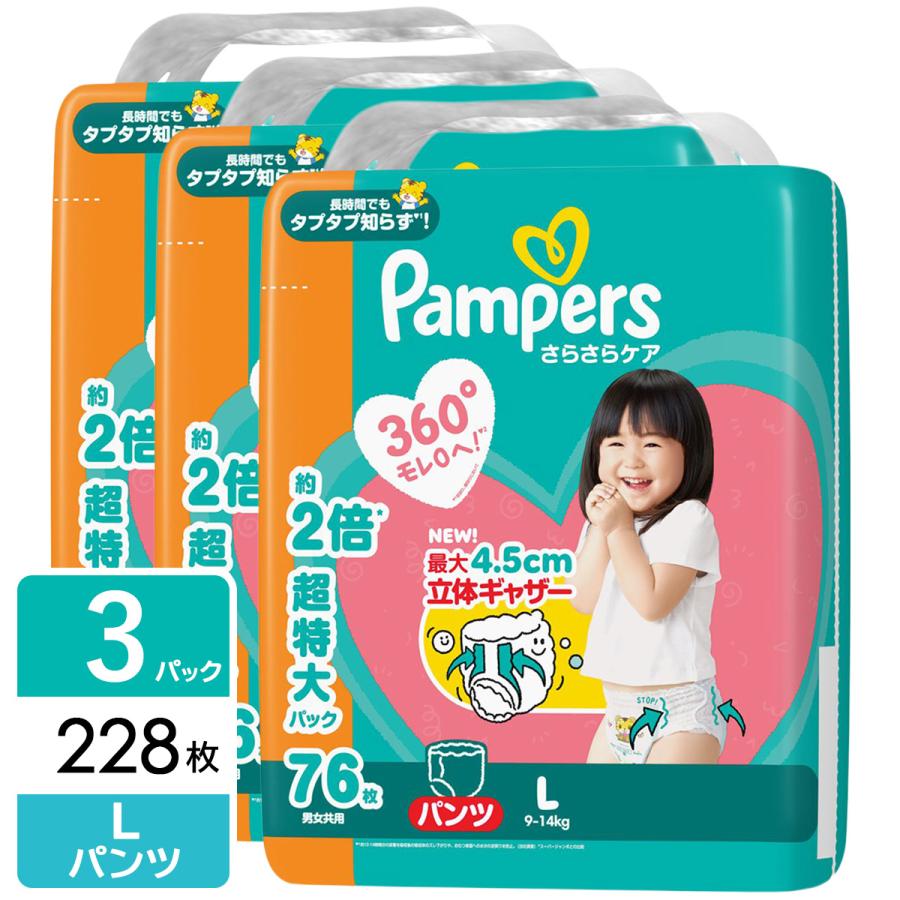 P&amp;G パンパース おむつ パンツ さらさらケア メガジャンボ L (9-14kg) 228枚(76枚×3パック) 4987176334879（Yahoo!・ひかりTVショッピングYahoo!店）