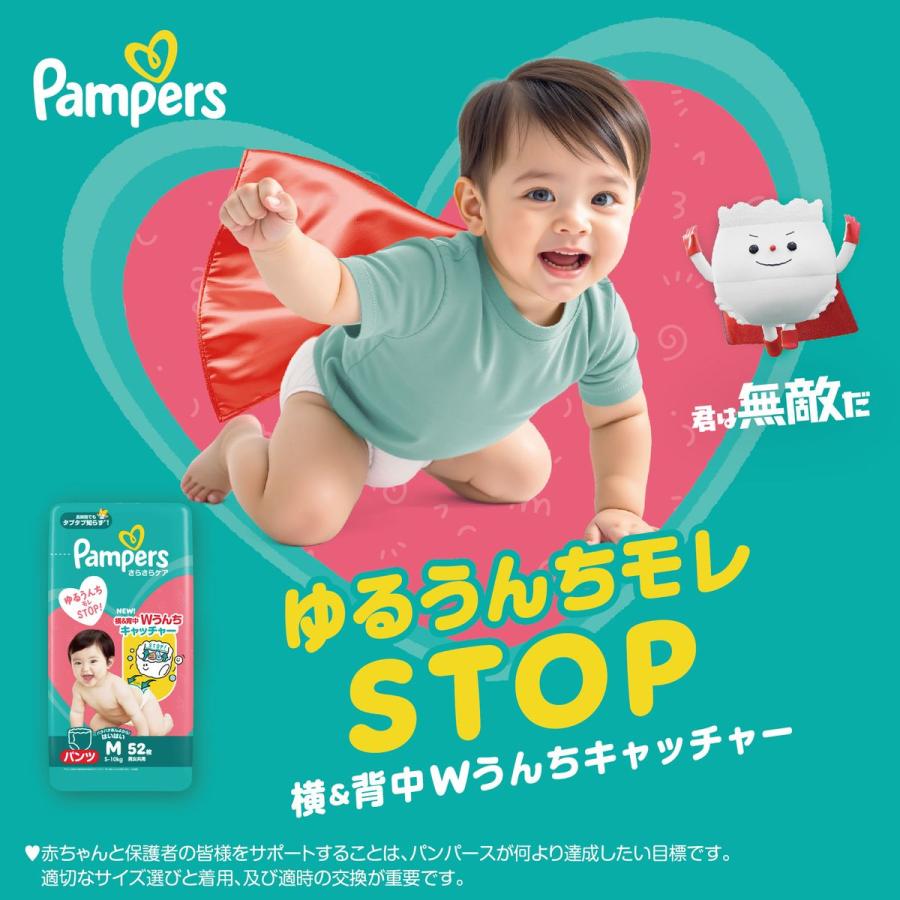 P&G パンパース おむつ パンツ さらさらケア メガジャンボ Mはいはい (5-10kg) 264枚(88枚×3パック) 4987176334855の画像